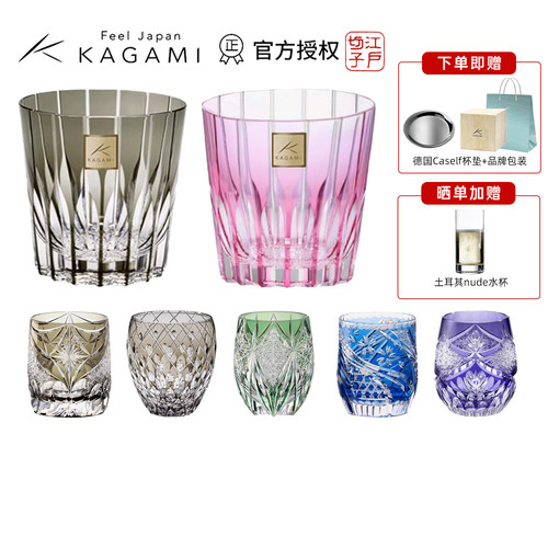 日本进口kagami洋酒杯水晶玻璃