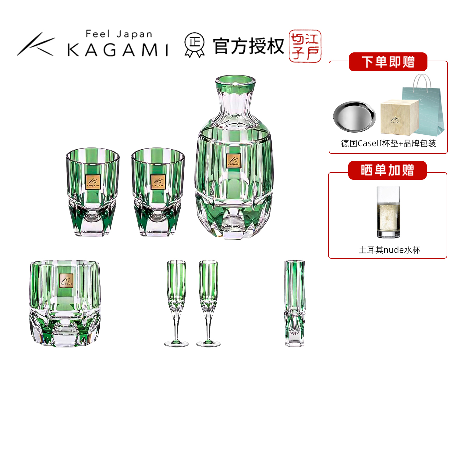 日本KAGAMI江户切子竹之膳洛克杯水晶玻璃分酒器酒具套装香槟对杯