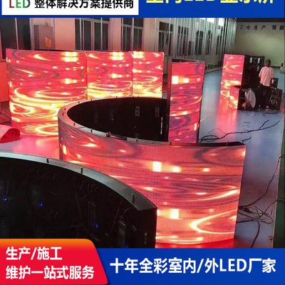 利亚德LED显示屏会议室展厅led弧