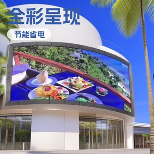 超高清LED户外舞台显示屏租赁屏节能电子显示屏耐候性强色彩绚丽.