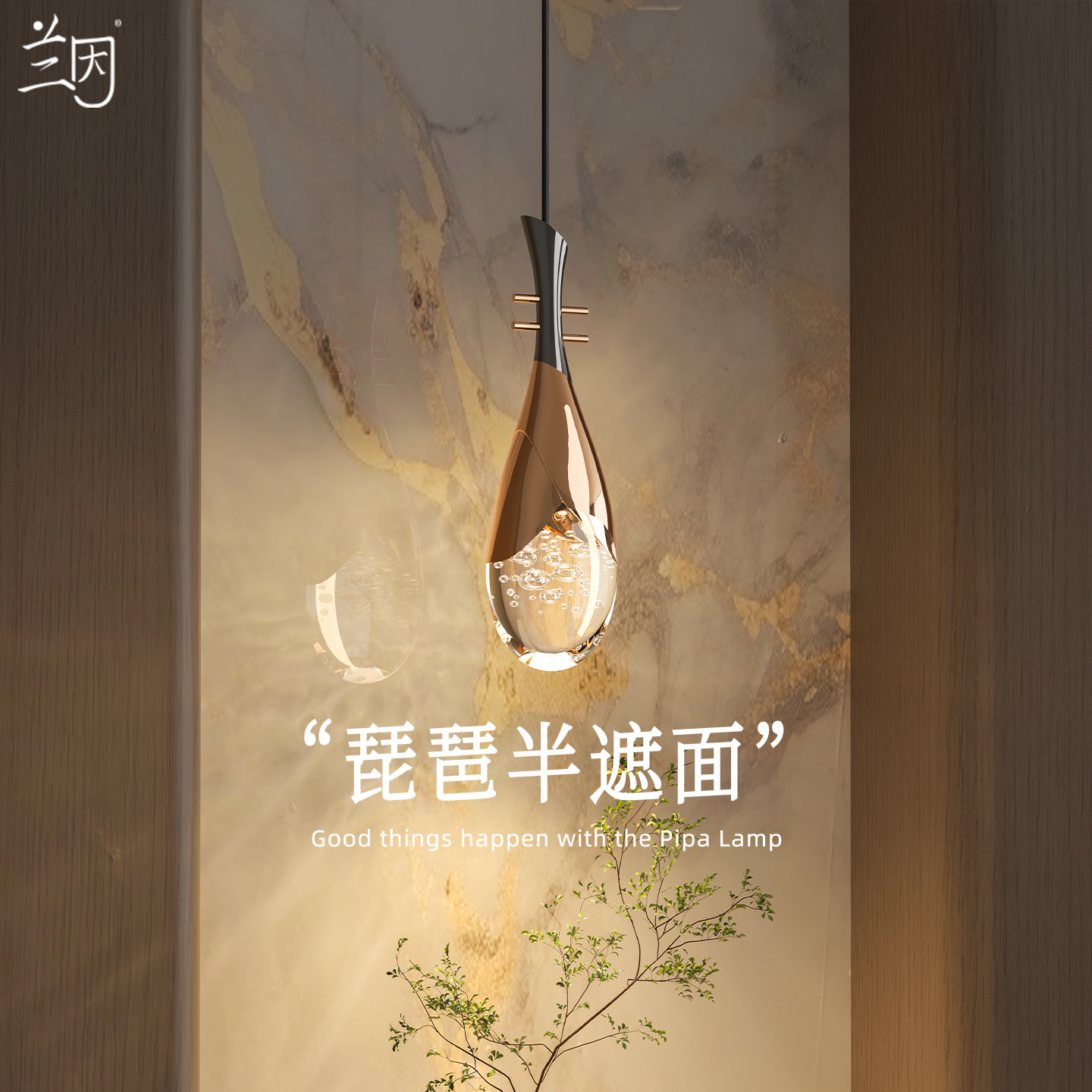 兰因琵琶半遮面玄关小吊灯新款创意过道走廊卧室床头吊线灯可升降