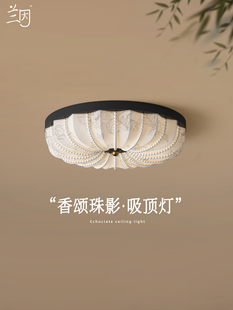 兰茵香颂竹影古色古香主卧室吸顶灯高端大气新中式自习室护眼灯