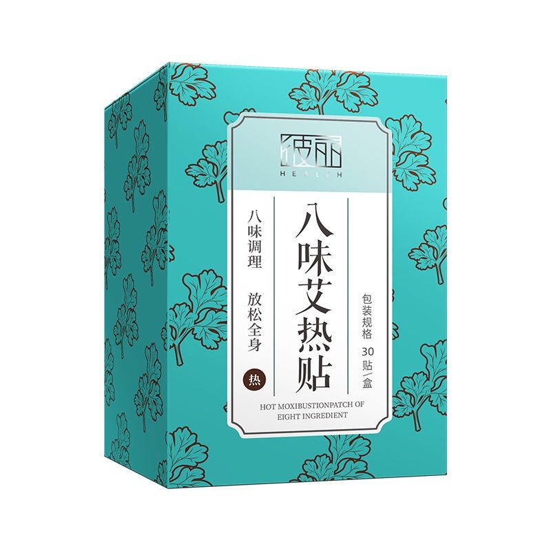 仅此BEELY彼丽四味艾热贴(30贴装)足贴艾草西柚红景天生姜【1