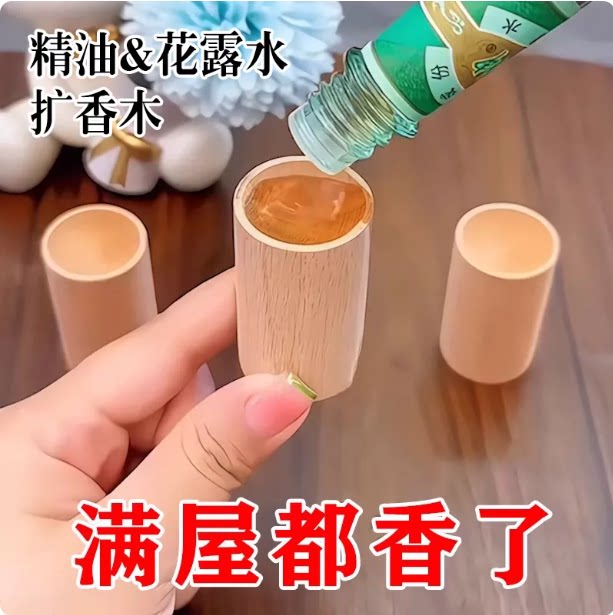 家用挥发木车载室内持久挥发棒