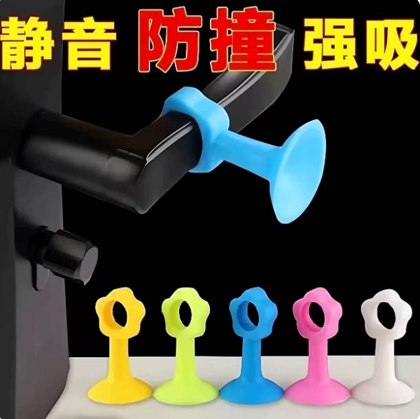 门把手门吸免打孔新款厕所门卫生间门档器多色硅胶窗户防撞窗吸垫