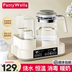 恒温壶婴儿冲奶家用烧水壶智能保温调奶器泡奶粉专用温奶暖奶神器