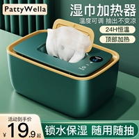 Салфетки, детский разогреватель, портативный термос для домашнего использования, поддерживает постоянную температуру