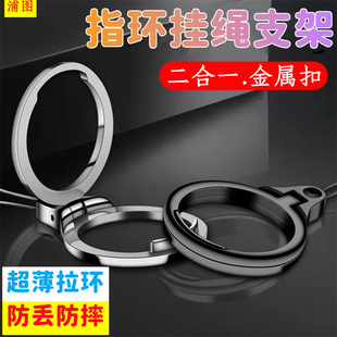 创意手机挂绳指环支架网红同款 浦图新款 金属指环扣手机壳女短绳子超薄拉环简约风镶钻双重材质防丢钥匙扣挂件