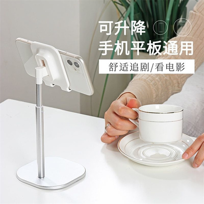 手机平板桌面追剧看电视万能支架