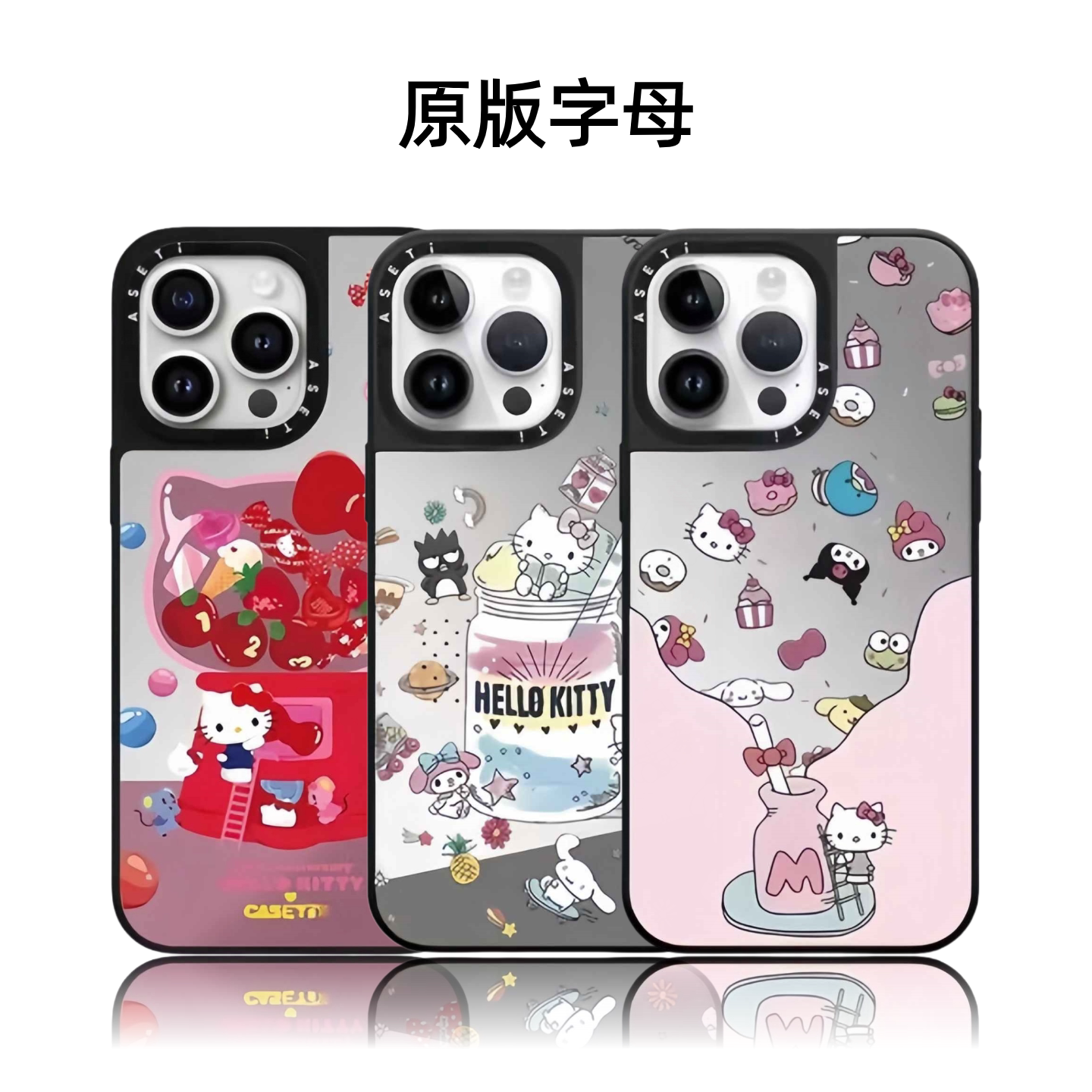 CASETIFIY联名可爱卡通kt猫糖果罐7pro适用iPhone18ProMax苹果16plus手机壳15磁吸14汽水瓶华强北平替潮壳女