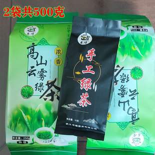 【500克】书瑾高山云雾绿茶明前浓香型浙江武义特级耐喝耐泡茶叶