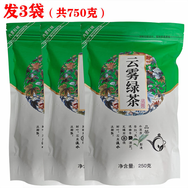 中闽峰州云雾绿茶一级