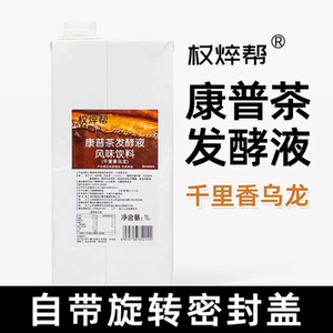 不好用直接退【康普茶发酵液】