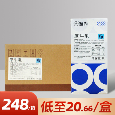 塞尚厚牛乳【整箱送500g椰果（限