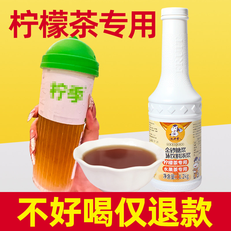 不好用仅退款，柠季同款【金砂糖图片