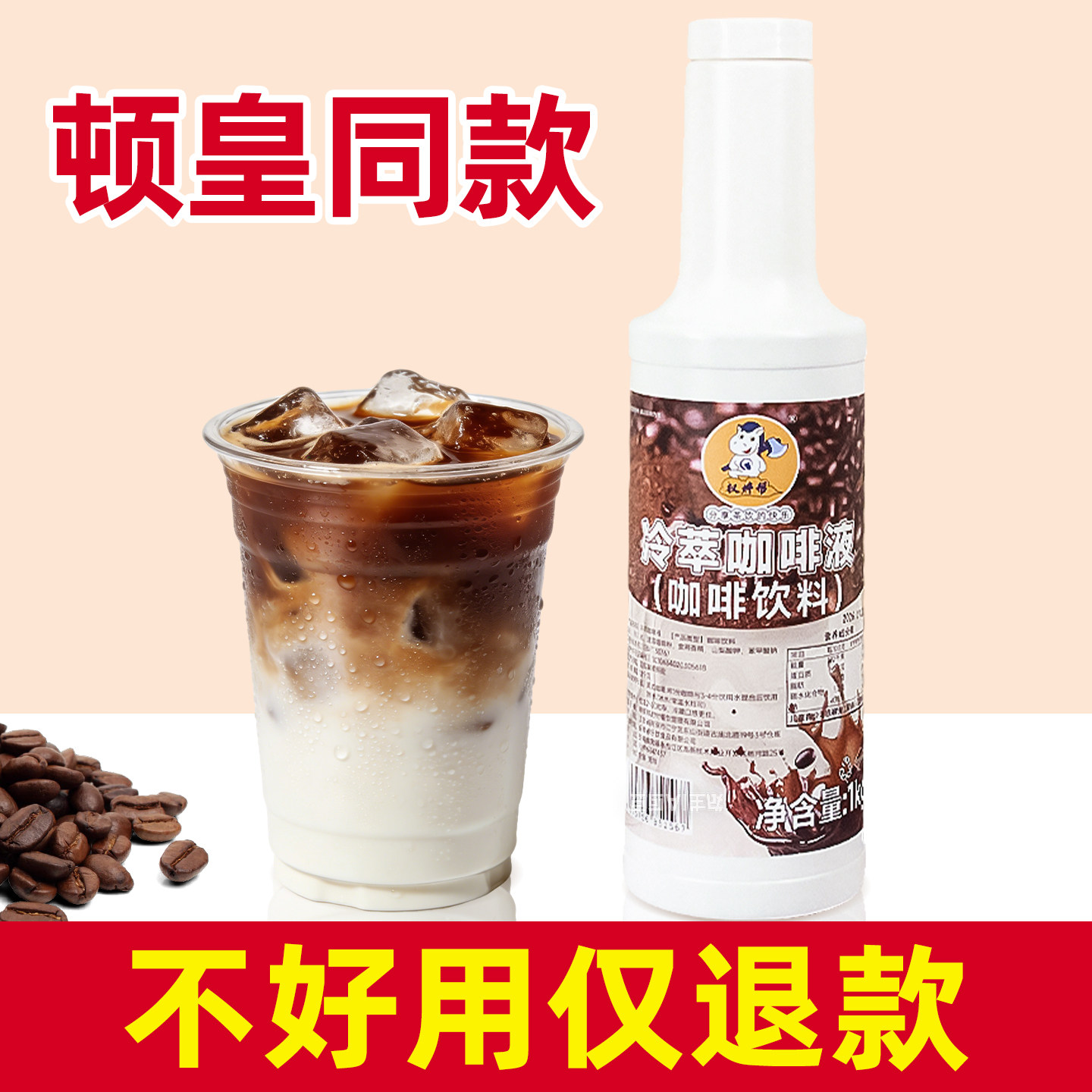 顿皇同款，不好用仅退款【浓缩冷图片