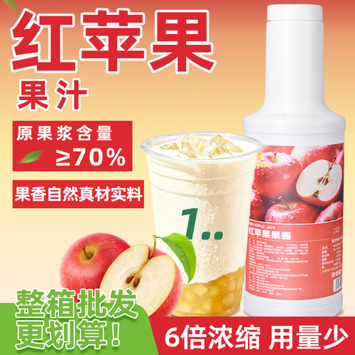 不好用仅退款【红苹果果汁】