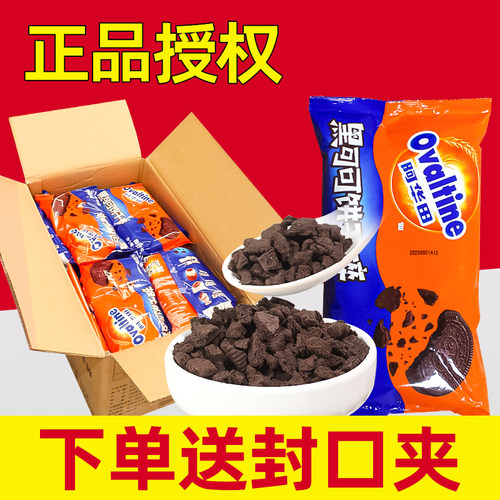 阿华田黑可可饼干碎【日期新鲜，