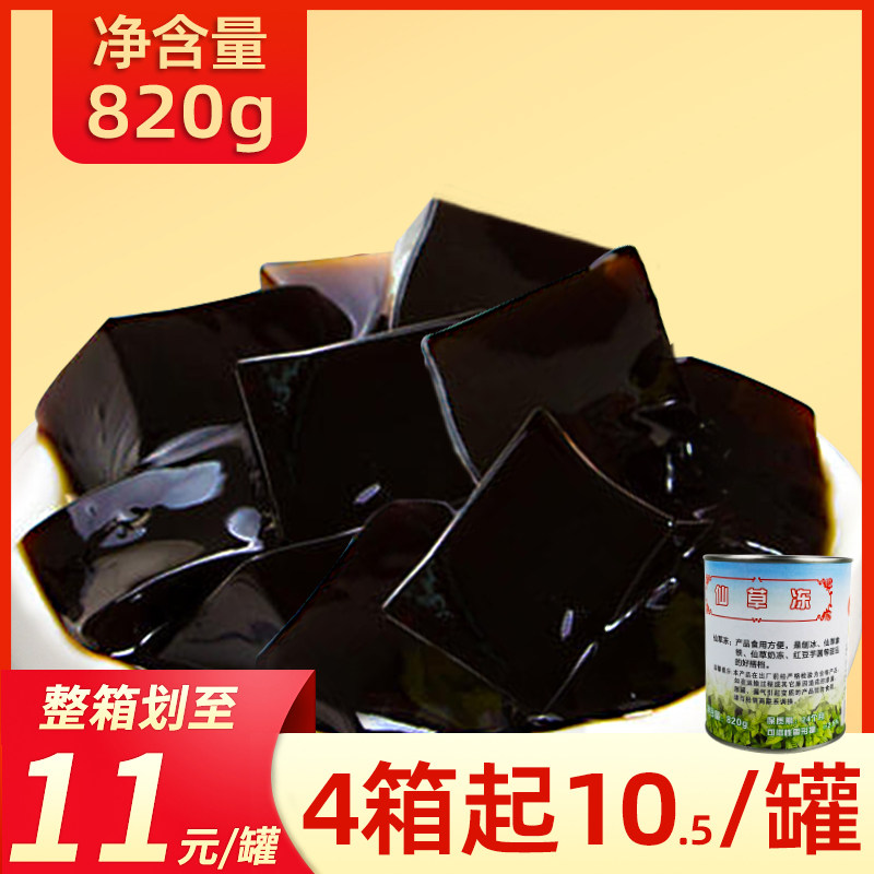 名忠仙草冻罐头820g即食罐装烧仙草冻商用鲜芋仙奶茶专用龟苓膏店_虎窝淘