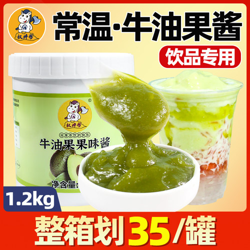 整箱划35/罐常温款牛油果酱
