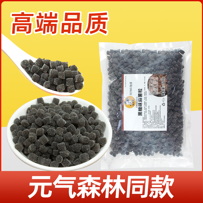 小麻薯粒网红小料【高端品质】