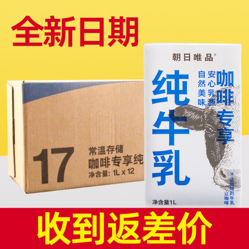 收到返差价，全新日期【朝日唯品