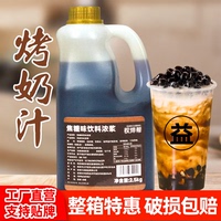 益禾烤奶汁2.5kg商用批发焦糖糖浆咖啡酱堂连锁奶茶店专用原料