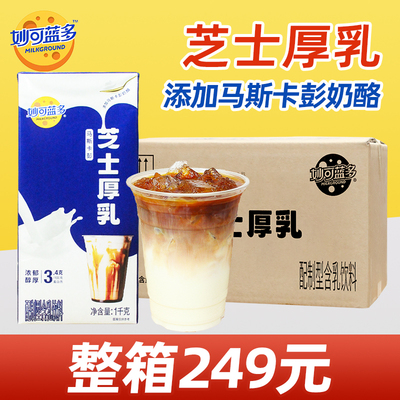 妙可蓝多芝士厚乳【249/箱】