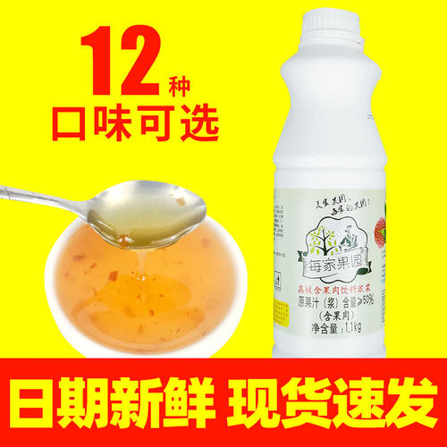 每家果汁【全新日期】