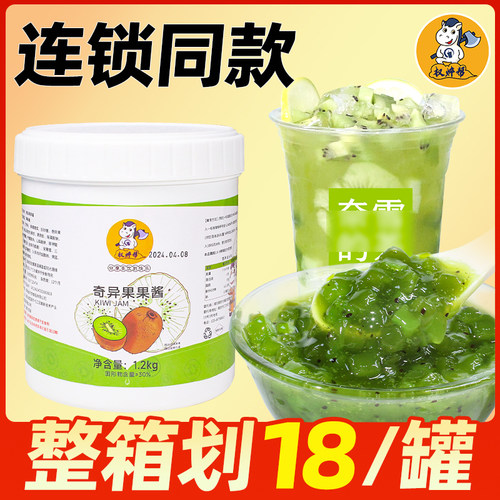 权焠帮奇异果果酱【可代替鲜果】