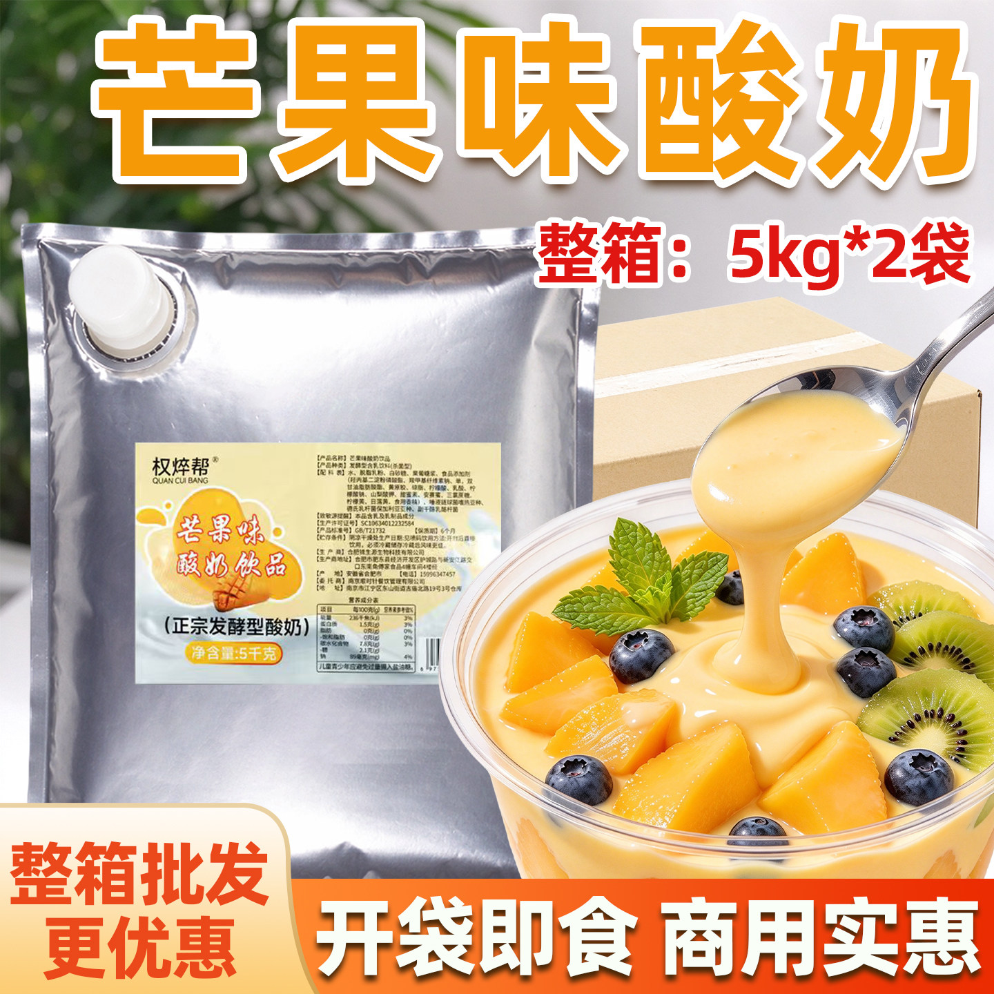 整箱批发更优惠;芒果味酸奶饮品