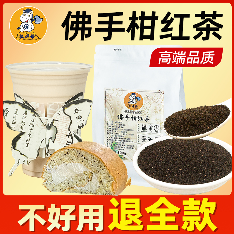 不好用可仅退款伯爵红茶