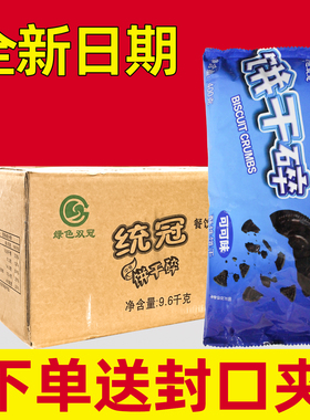 绿色双冠奥利奥味饼干碎400g木糠杯烘焙原料奶茶店专用整箱商用