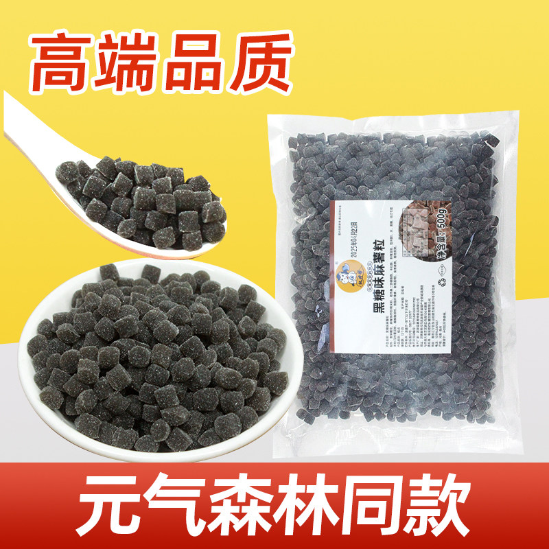 黑糖味麻薯粒即食商用小麻薯红糖糖水奶茶店的小料鸡蛋仔烤不爆