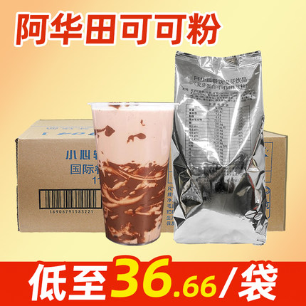 ovaltine阿华田可可粉1050g罐装商用巧克力粉特浓可可粉1kg袋装