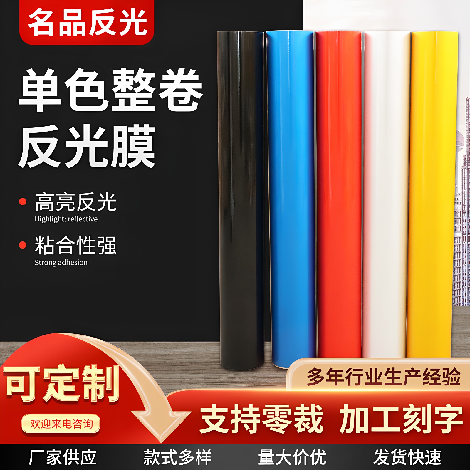 4900国产广告反光膜支持零裁定制图片