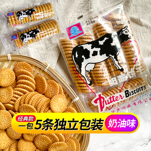 奶油饼干正宗华声大牛80后怀旧零食休闲食品香浓奶味独立包装整箱