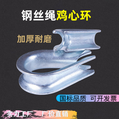 巨汇唯升重型钢丝绳夸口三角环