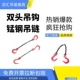 起重双头钩链条吊索具G80链条单腿双钩挂钩吊钩行车模具吊装 吊链