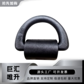 巨汇唯升船用地铃捆扎地令焊接固定模锻D型环加扣板d ring50吨36t