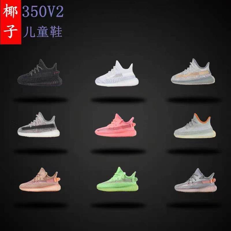 椰子鞋350V2儿童鞋夏季网面运动鞋男童中大童鞋女童莆田一件批发
