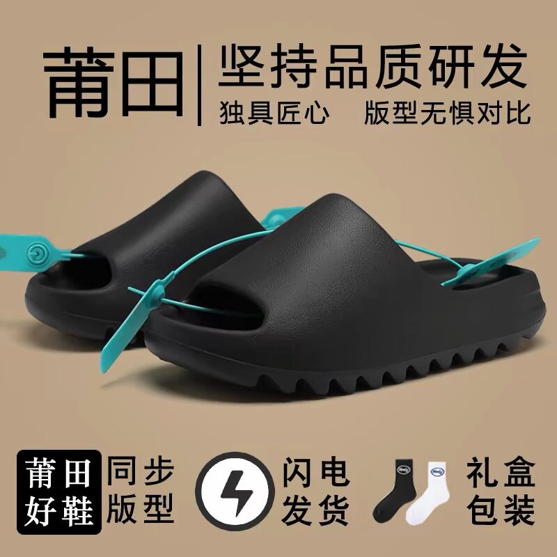 踩屎感述灿椰子拖鞋侃爷同款情侣鞋外穿防滑休闲一字拖居家浴室鞋