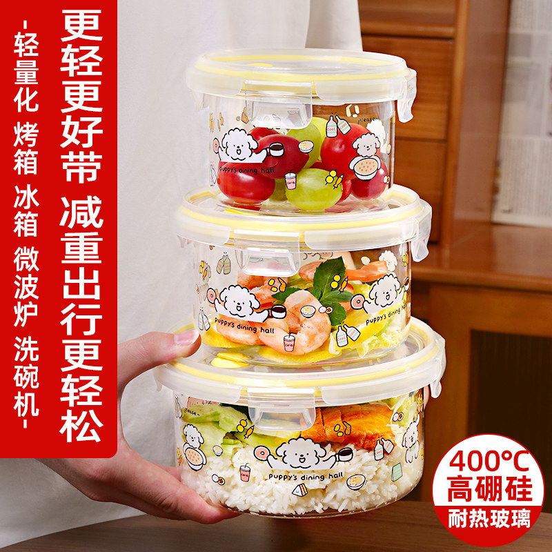 玻璃饭盒可微波炉加热上班族带饭图片