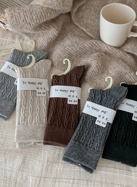 toooot美拉德麻花羊毛袜子女秋冬中筒袜加厚保暖舒适日系毛绒袜子