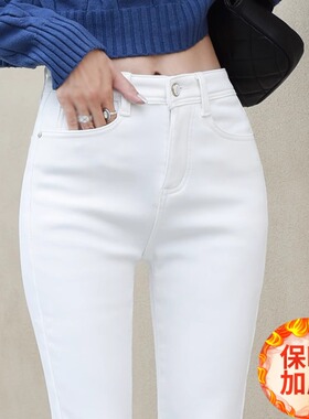 白色高腰加绒加厚牛仔裤女2025秋冬显瘦弹力铅笔裤保暖小脚女靴裤