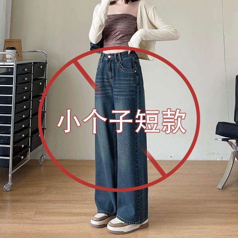 高腰显瘦直筒窄版牛仔裤女2025年春秋季新款小个子穿搭宽松阔腿裤
