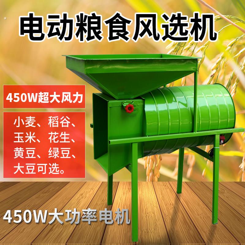 农用风选机家用电动风车圆筒扬场机大功率吸风式多功能分离机