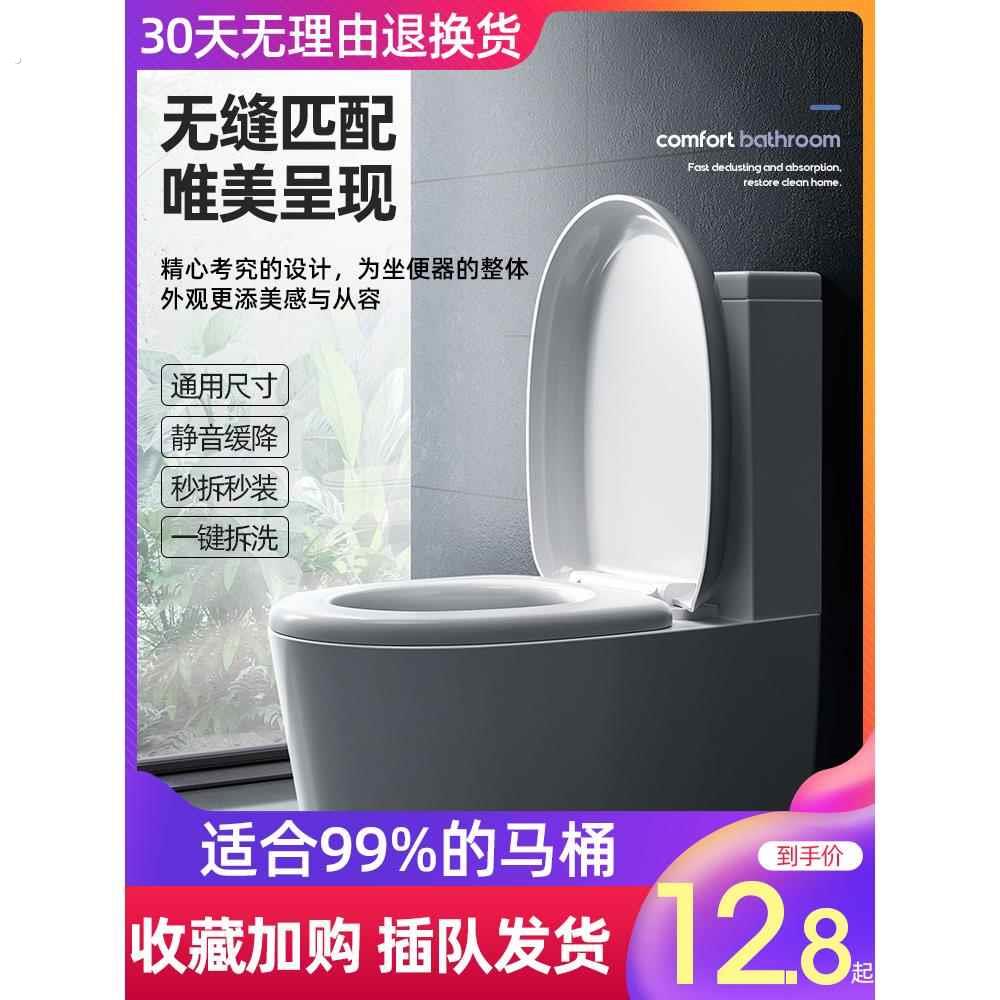 通用马桶盖索格达加厚材质方型快拆坐便盖塑料盖板缓降静音