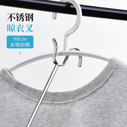 挂衣杆叉实心不锈钢晾衣叉服装店撑衣杆室内外阳台衣架挑晒挂叉