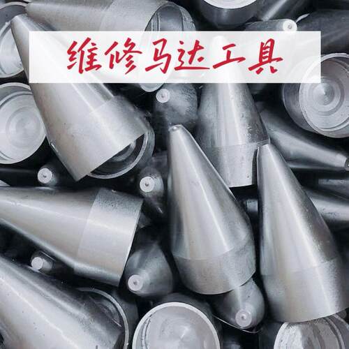 维修马达碳刷锥形桶启动马达配件使用方便起动机碳刷架安装工具